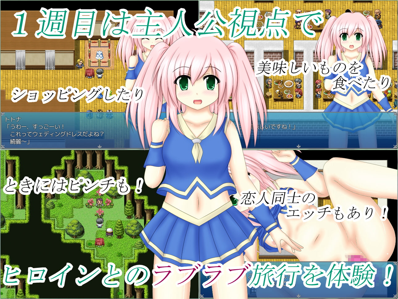 従順娘と小旅行