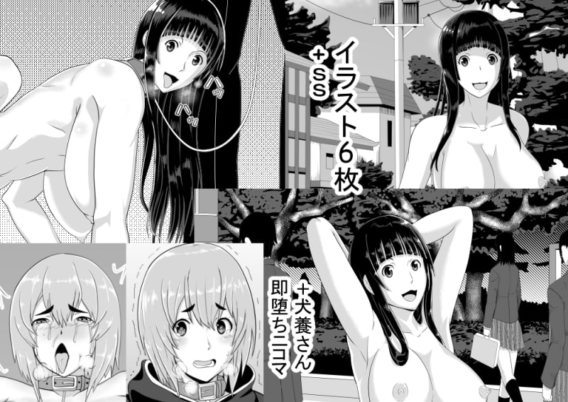 ふらいんぐびっち&官能アンダードッグス