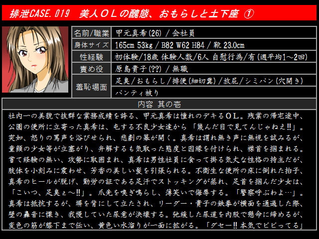 排泄CASE.019～024