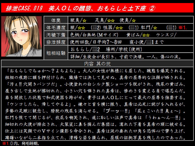 排泄CASE.019～024