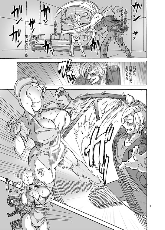 SZOK～泡頭看護師(他)とデロデロ混濁セックス～