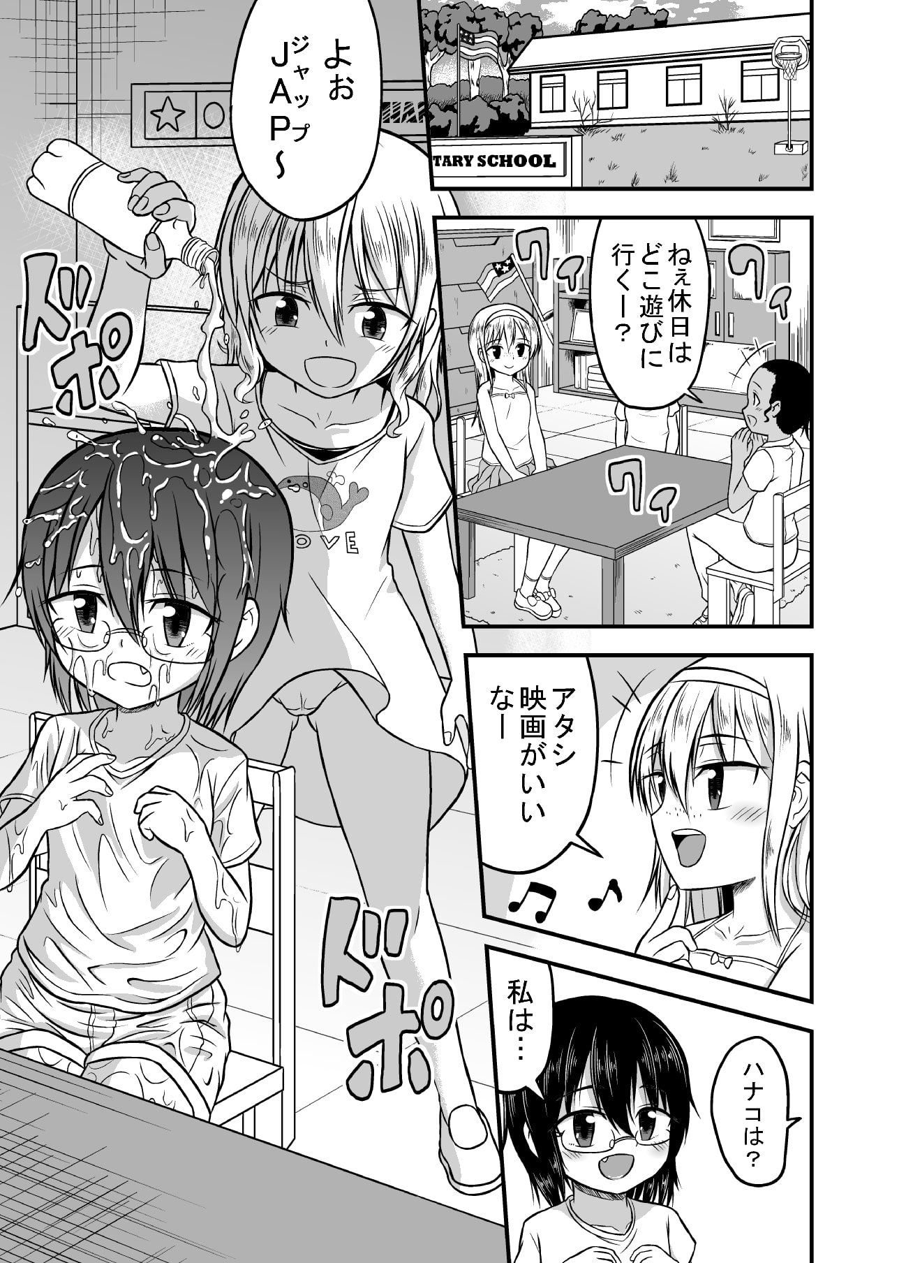 人種差別主義者ちゃんと強制☆生ふぁっく