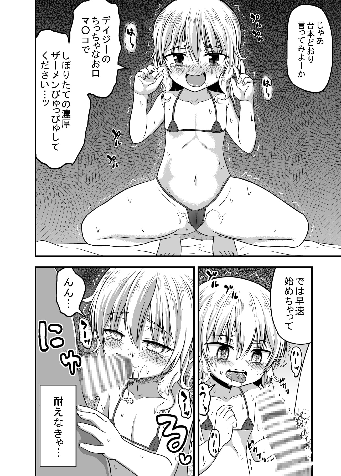人種差別主義者ちゃんと強制☆生ふぁっく