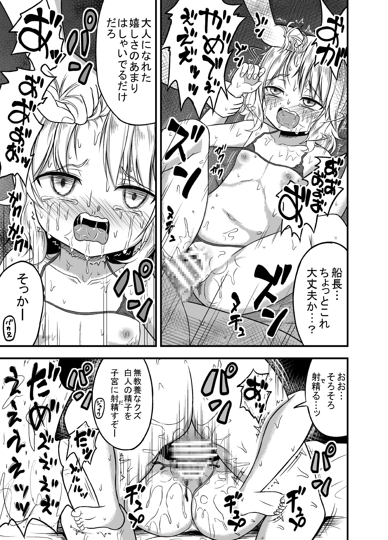 人種差別主義者ちゃんと強制☆生ふぁっく
