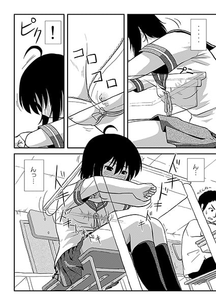 ちる露出9