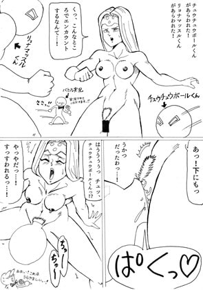 ド○クエ ミレーユさんのエロバトル