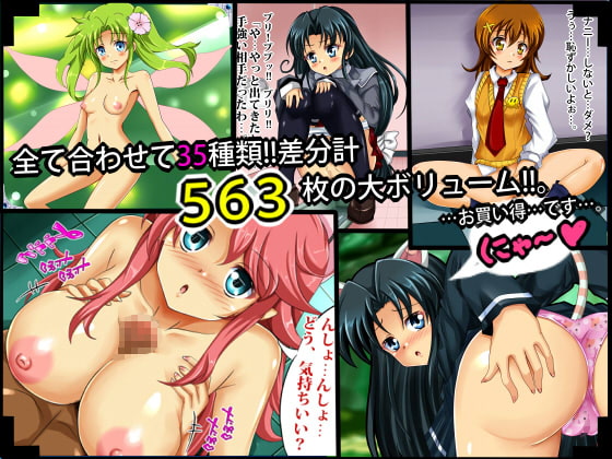 [虹コレVol.4]ク○ズマ○ックア○デミーHCG集II～ニジアカ トーキョー7thG編～