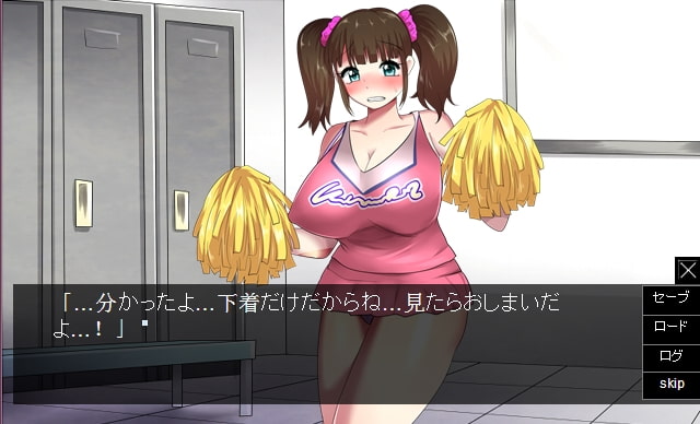 爆乳チアガールとの淫猥な約束