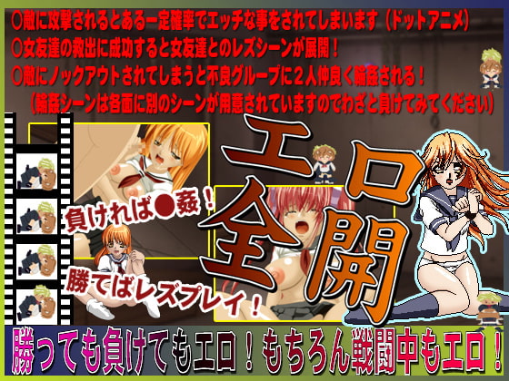 -空手少女VS暴走族!絶体絶命からの格闘ドットアクションゲーム!-