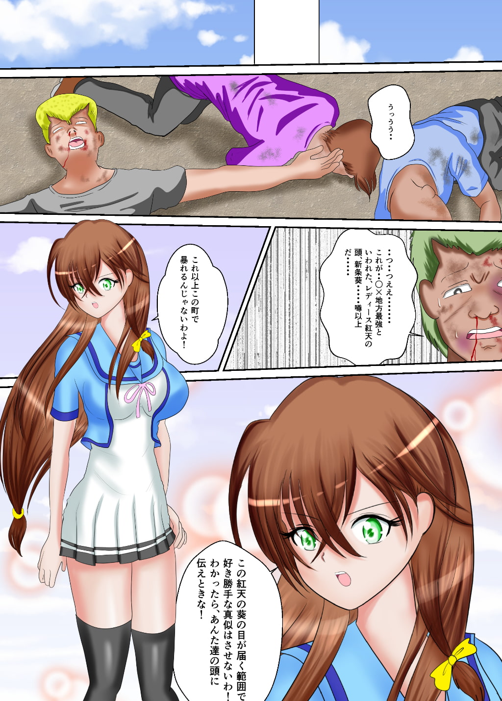 スーパヒロインファイター