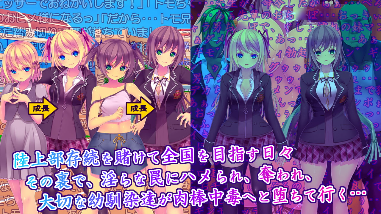 寝取られ幼馴染～催眠肉棒中毒～