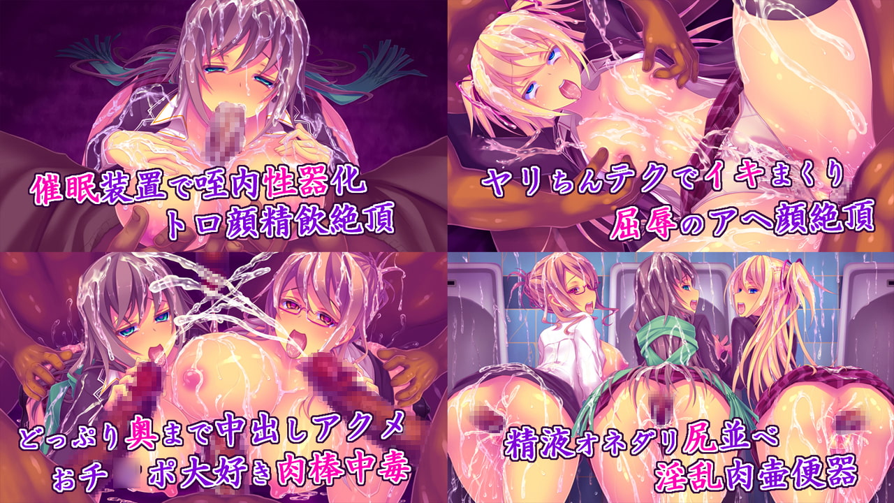 寝取られ幼馴染～催眠肉棒中毒～