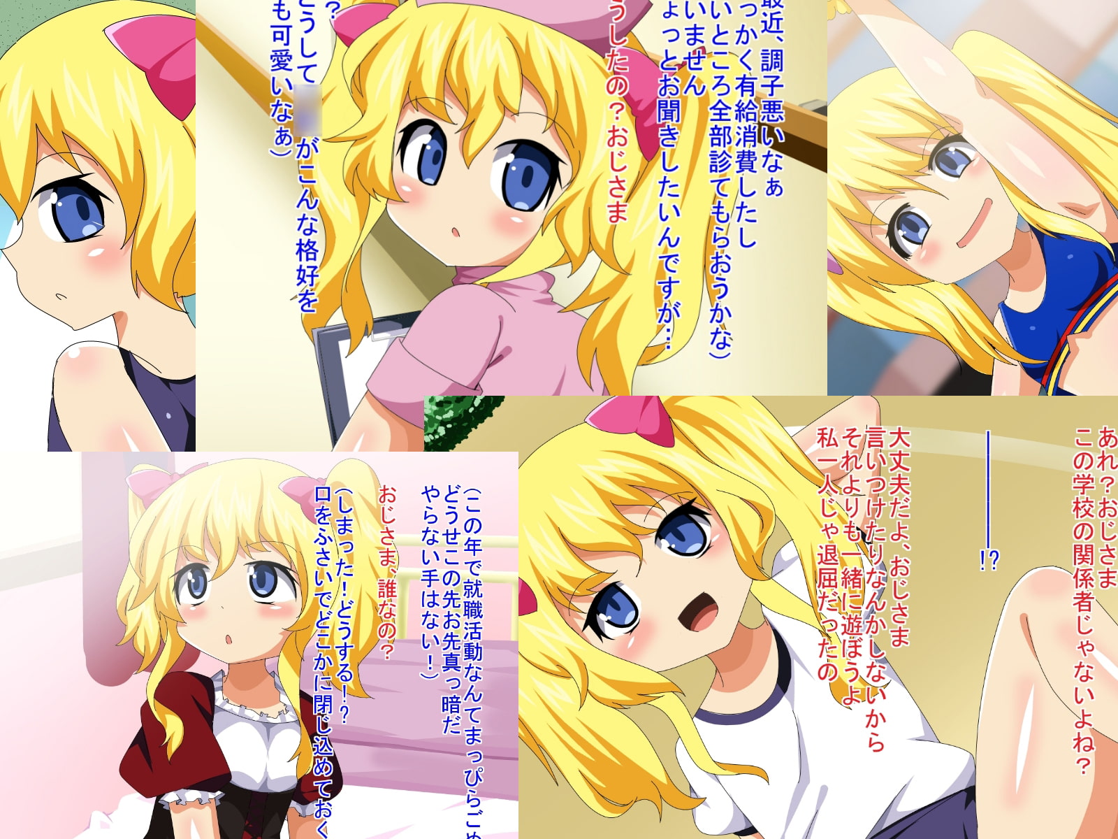 他人には見えない従順な金髪妖精とやりたいえっちはな～に?