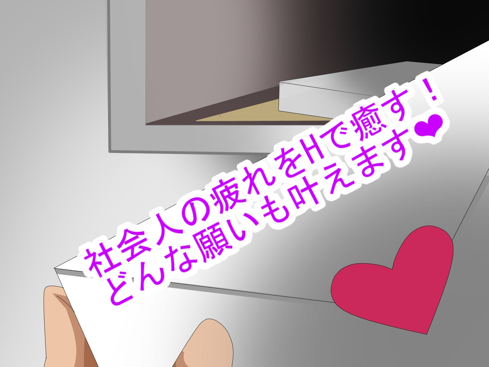 他人には見えない従順な金髪妖精とやりたいえっちはな～に?