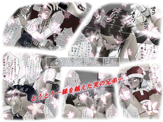 女装して兄貴を誘惑したら思いのほか食いついちゃったハナシ