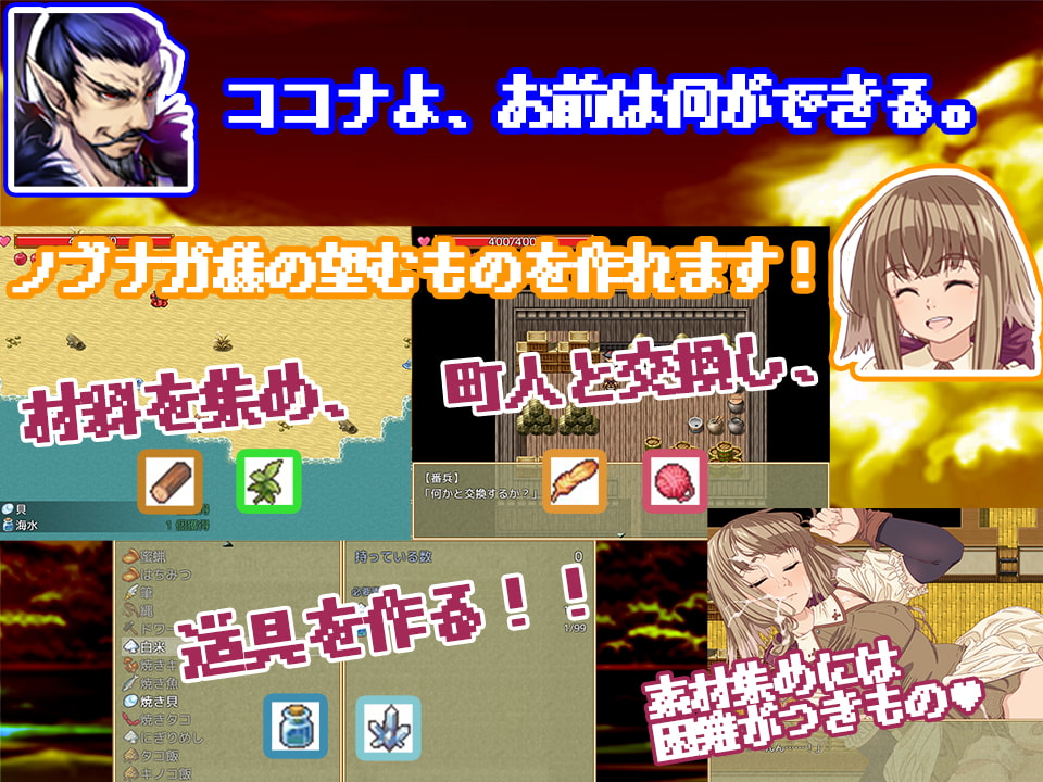 ココナの戦国日誌～ロリドワーフちゃんのHな和の国ライフ～ Ver.1.2.1