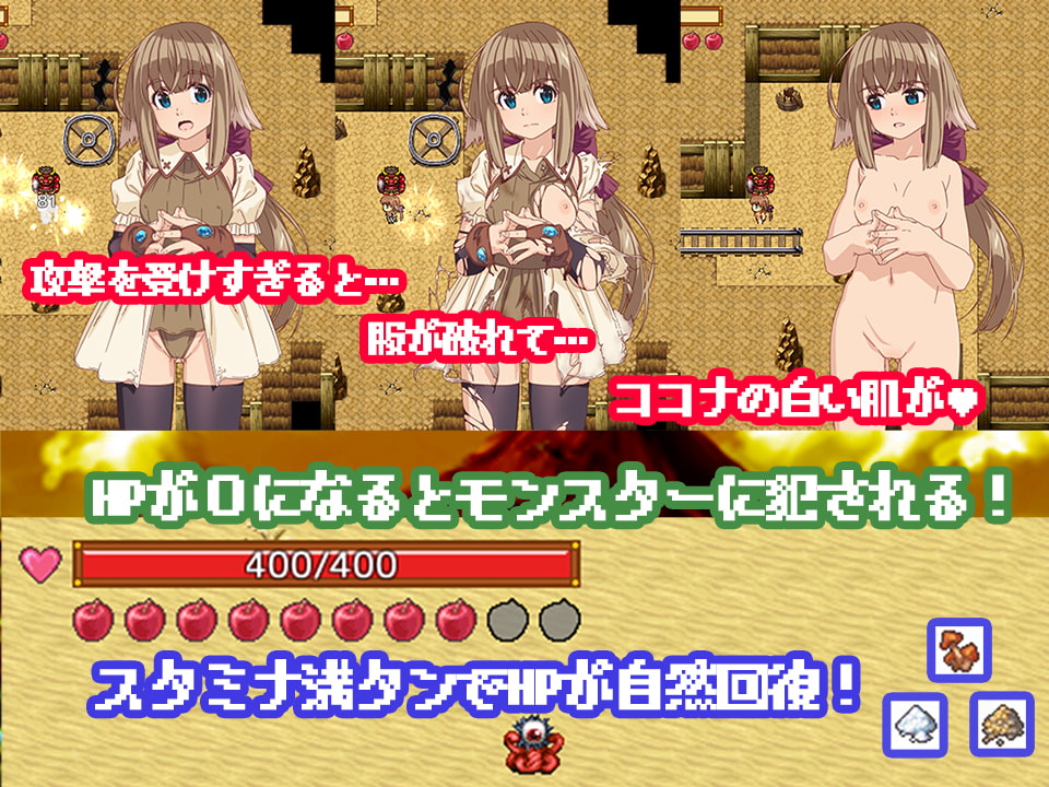 ココナの戦国日誌～ロリドワーフちゃんのHな和の国ライフ～ Ver.1.2.1