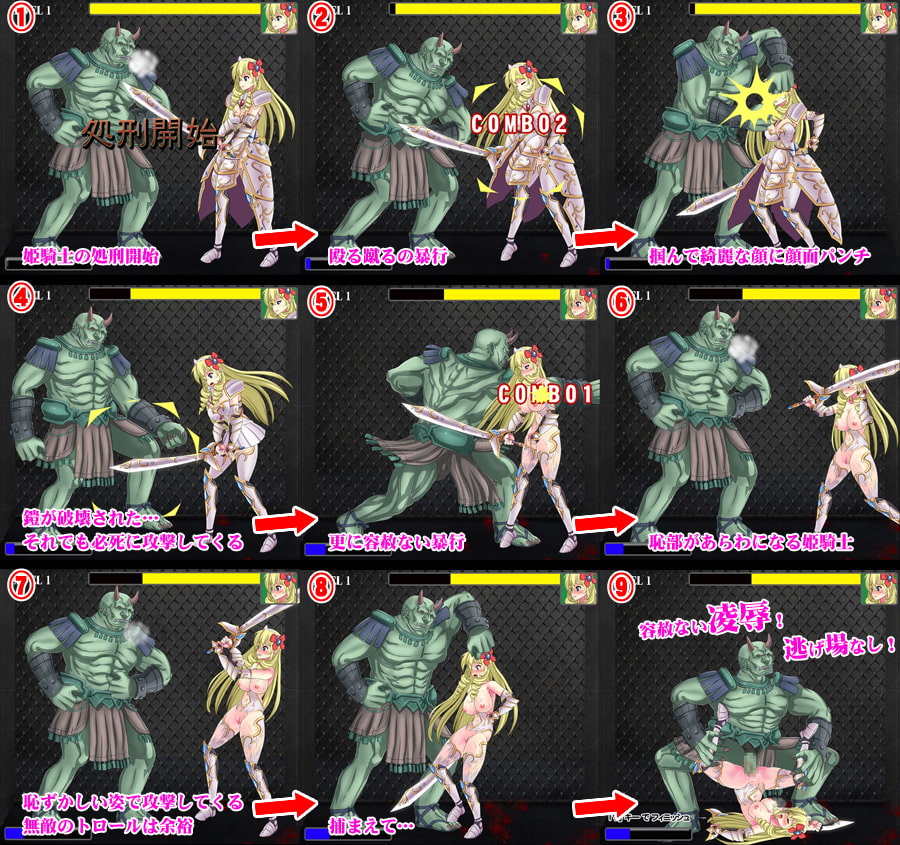 復讐の公開処刑 姫騎士ベアトリス