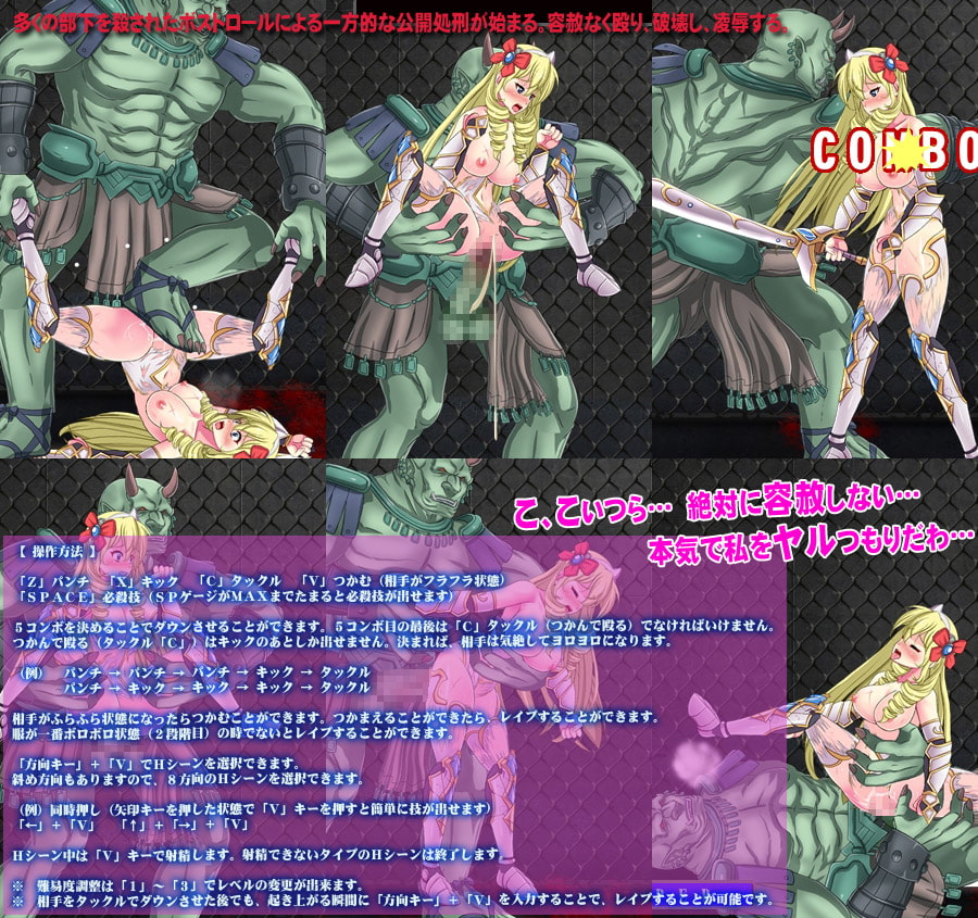 復讐の公開処刑 姫騎士ベアトリス