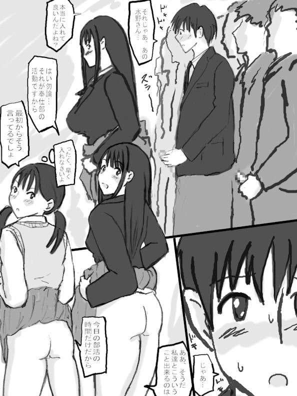 乱交教室