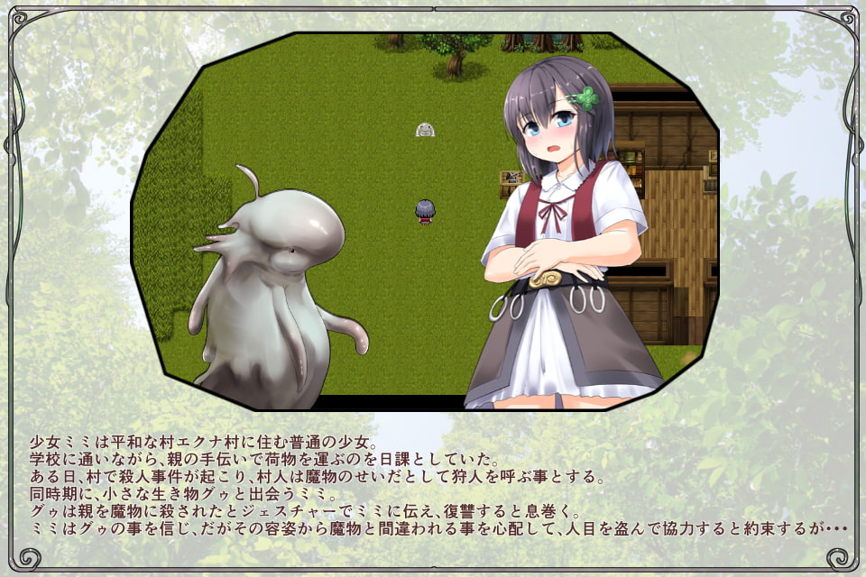 ミミとベグナデモニア
