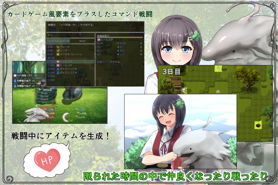 ミミとベグナデモニア