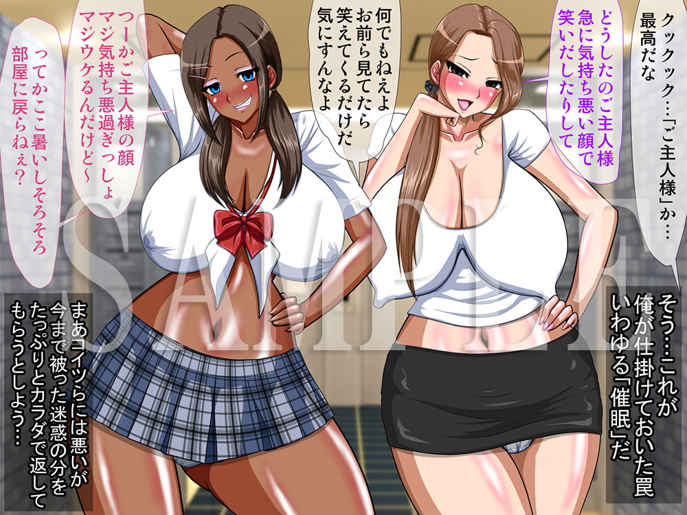 隣のムカつくギャル母娘に覚えたての催眠かけてみた