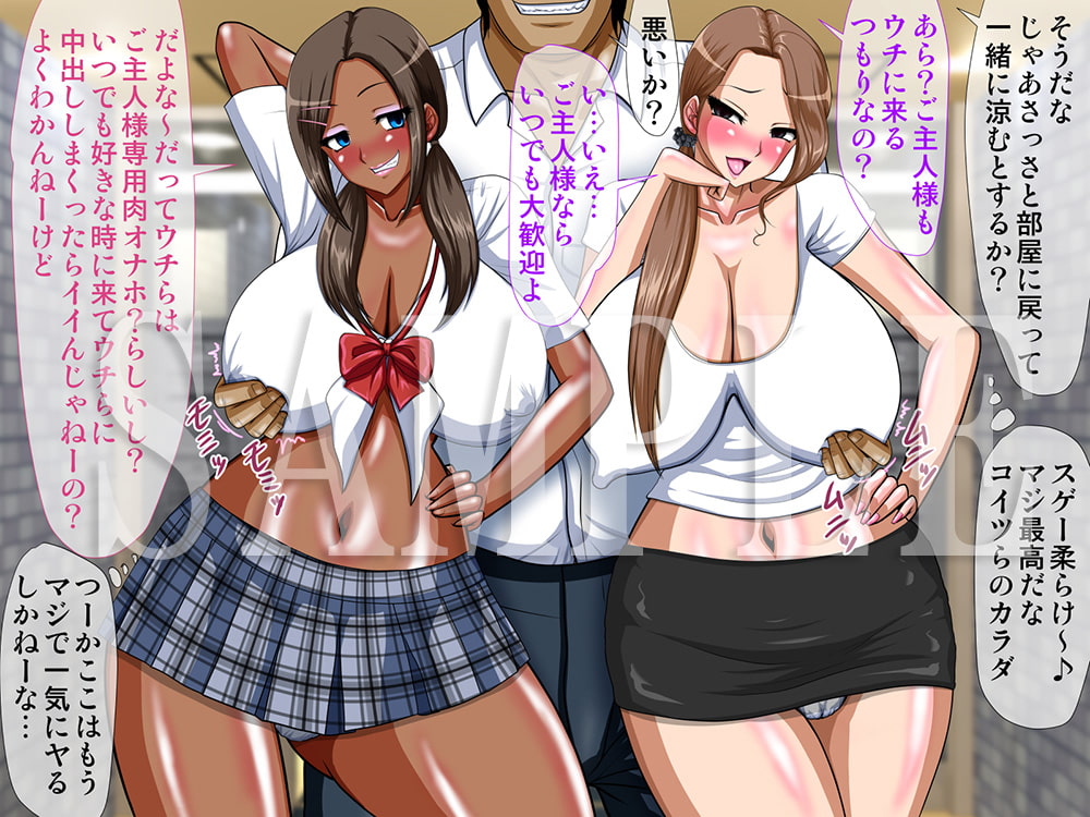 隣のムカつくギャル母娘に覚えたての催眠かけてみた
