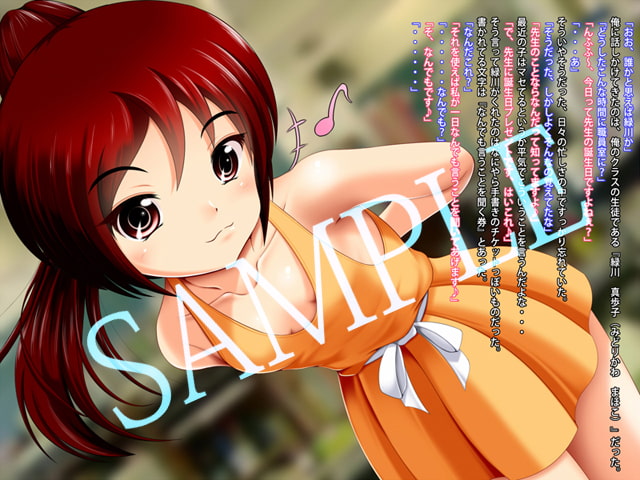 なんでも言うことを聞いてくれるチケット