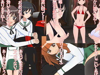 しこしこ作戦を開始します!