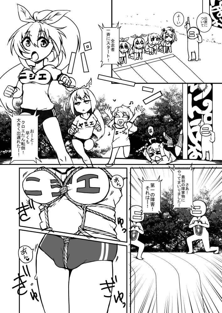 第一回ニジエ大運動会障害物レース