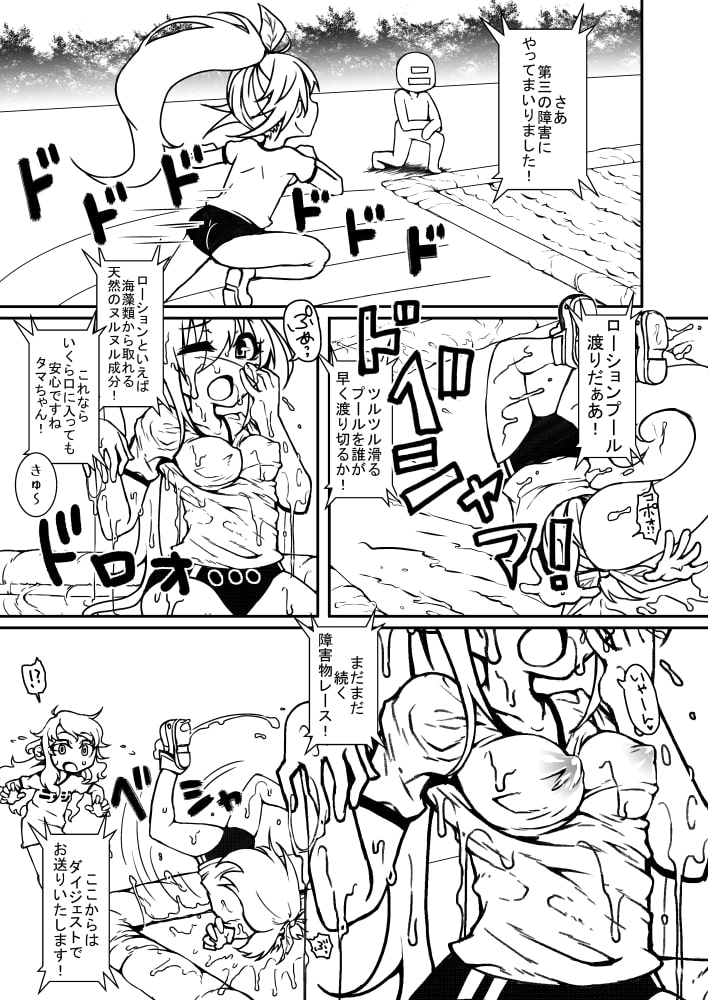 第一回ニジエ大運動会障害物レース