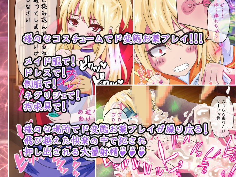 メイド娼年お薬調教キメセク生活