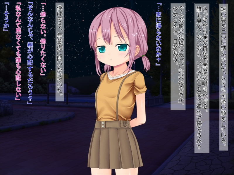 家出少女に種付け行為 ～クーデレ娘マナの夏休み～