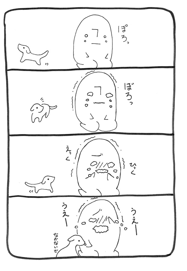 うちのマリブたん