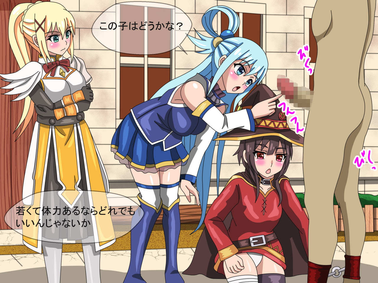 この素晴らしいマゾ世界