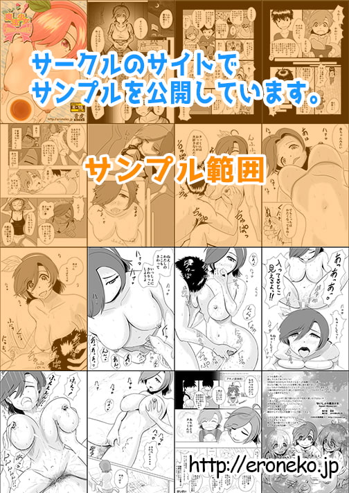 ないしょの魔法少女