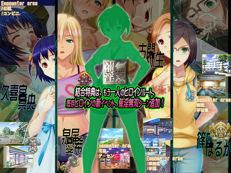 HYPNOS FUCK 催淫無双パッチ