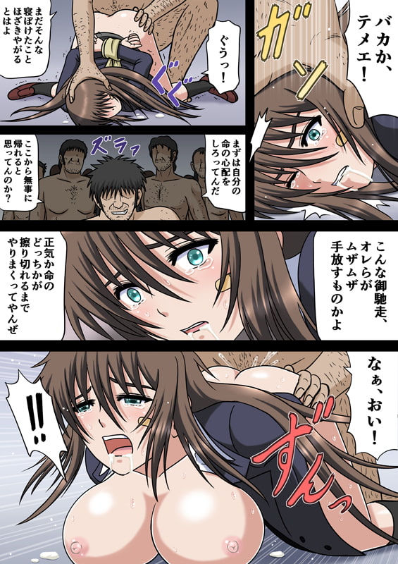 不良娘、男肉の海に沈む