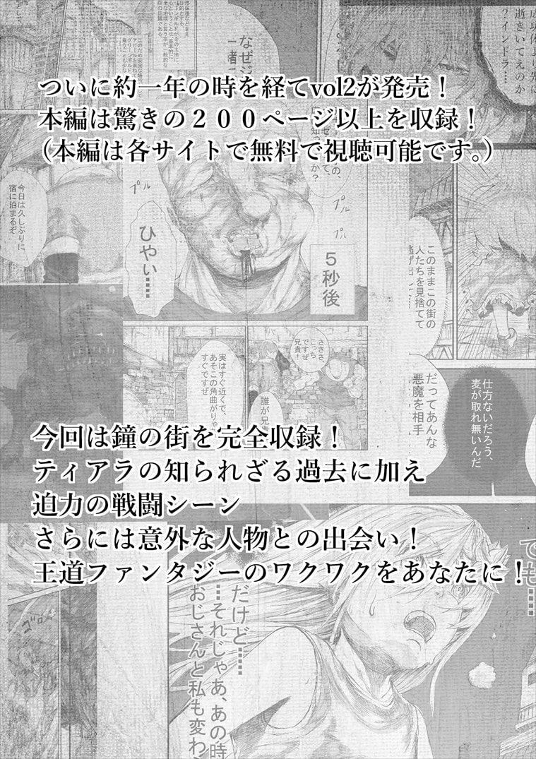 ファンタジーセプテットvol2