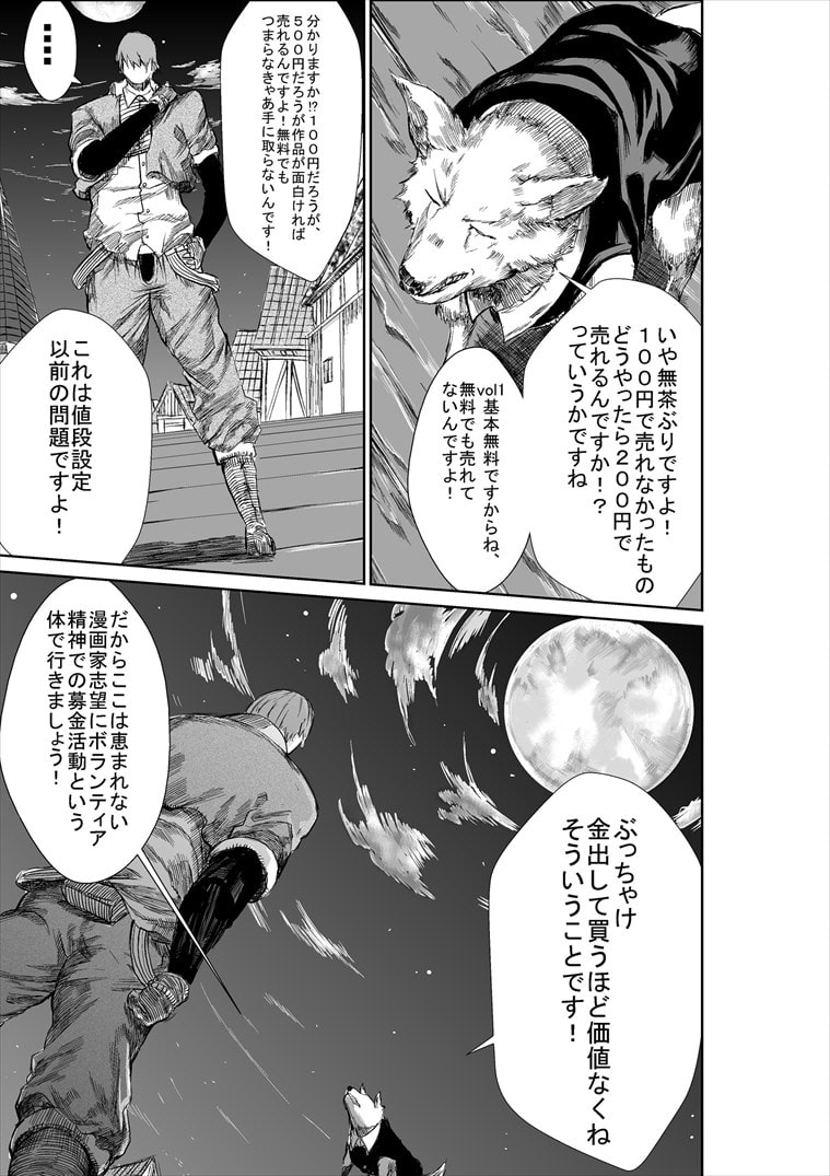 ファンタジーセプテットvol2