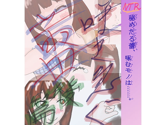 咲き急ぐ蕾_後編