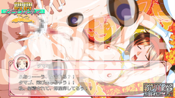 牌牌グラフィティP3