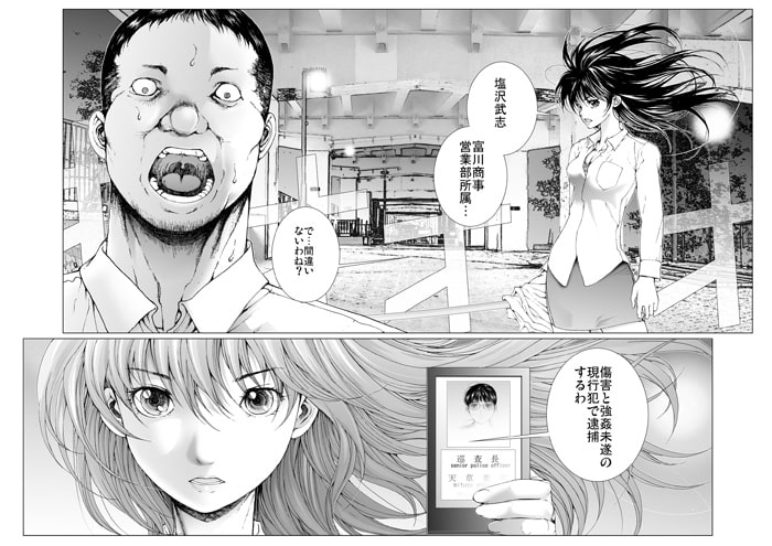 刃蕾 警視庁生活環境課特別指定奇病対策係 上