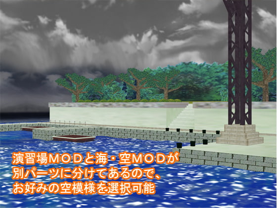 海軍宿舎・演習場MODセット