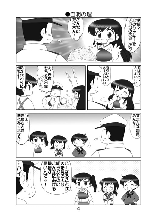かんこま改なのですホワイトデー編