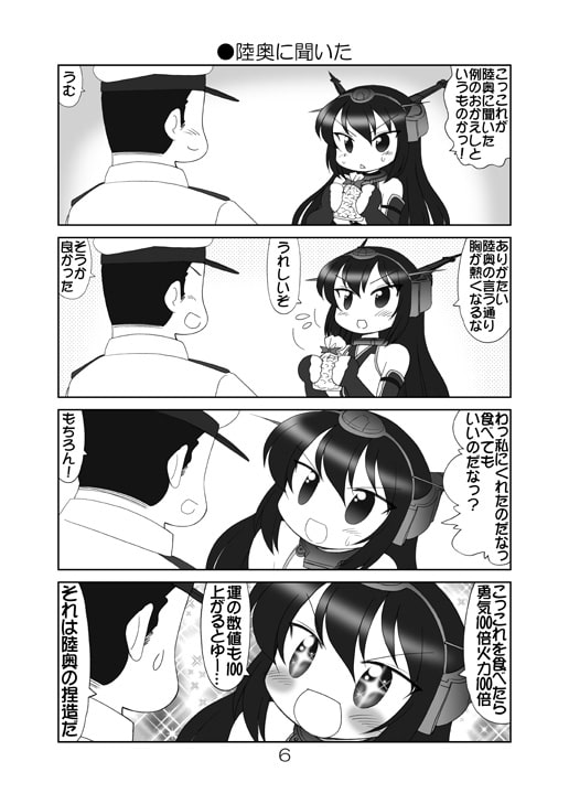 かんこま改なのですホワイトデー編