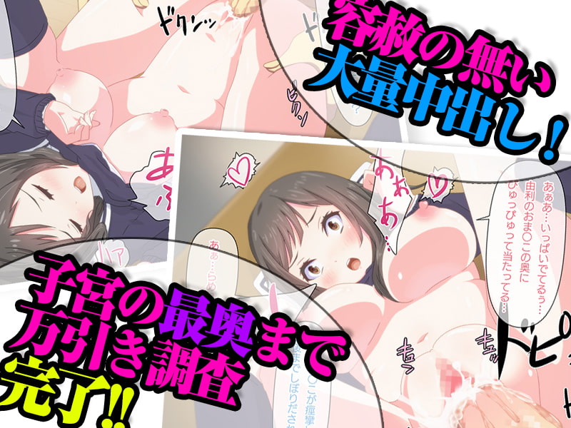 万引きJ○にお仕置き種付けセッ○ス