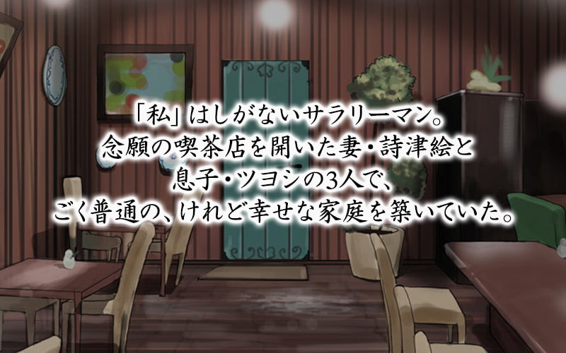 家内蹂躙 千切られ妻 上(モーションコミック版)