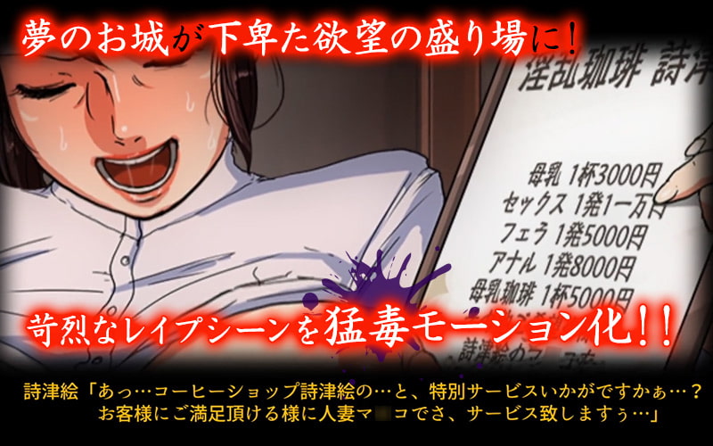 家内蹂躙 千切られ妻 上(モーションコミック版)